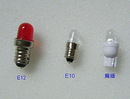 消防箱LED指示燈泡、汽車儀錶燈泡、LED小燈泡small